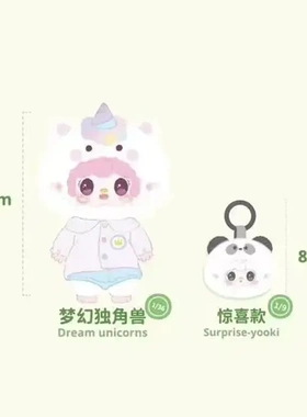氧氧yooki五代400％萌宠梦境毛绒盲盒摆件卧室温馨摆件装饰摆件