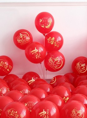 Meii中秋节乳胶红气球圆形装饰布置用品充气乳胶气球