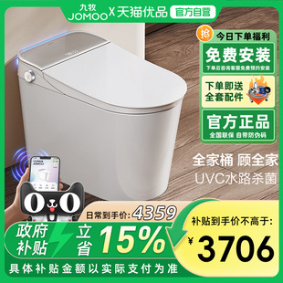 九牧全自动轻智能马桶坐便器座小户型家用带水箱泡沫盾冲洗zs780