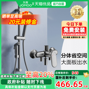 全铜家用无顶喷三件套35324 政府补贴 九牧卫浴淋浴花洒套装