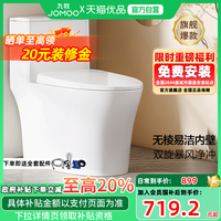 【政府補(bǔ)貼】九牧衛(wèi)浴馬桶家用坐便器小戶型虹吸式大沖力11396