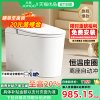 【政府補(bǔ)貼】九牧全自動(dòng)輕智能馬桶電動(dòng)坐便器小戶型家用SQ5342