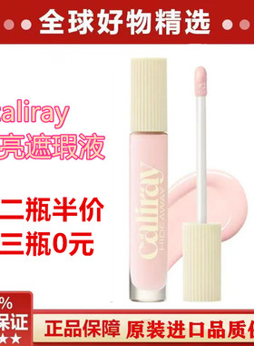 现货 Caliray hideaway粉色提亮液 眼下遮瑕 dawn 7ml黑眼圈豆印