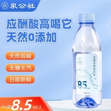 泉公社天然苏打水整箱24瓶饮用弱碱性一名降酸备孕克东矿泉水第