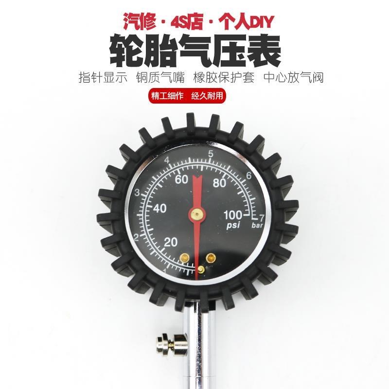 汽车轮胎胎压计胎压表测压机v压力表气压表测压表测压计监测测压