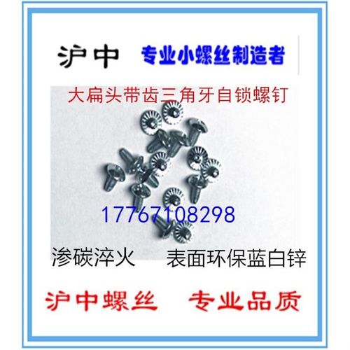 大扁头自攻自锁螺钉大扁头带x防滑齿自攻自锁螺丝4*6 4*8