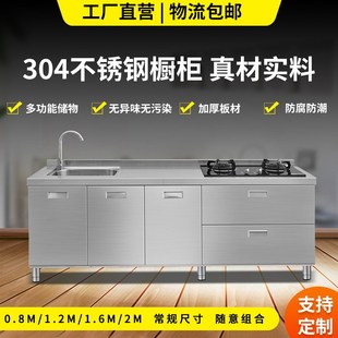 304不锈钢整体j橱柜家用厨房转角定制灶台一体储物收纳碗柜小户型