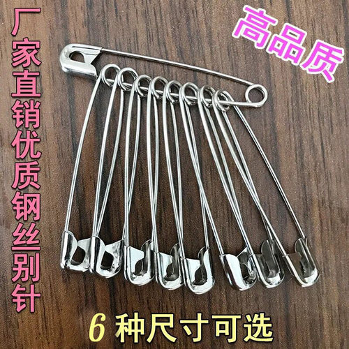 纯钢丝加厚别针大号m小号安全别针吊牌服饰固定婚仪保险扣针回形