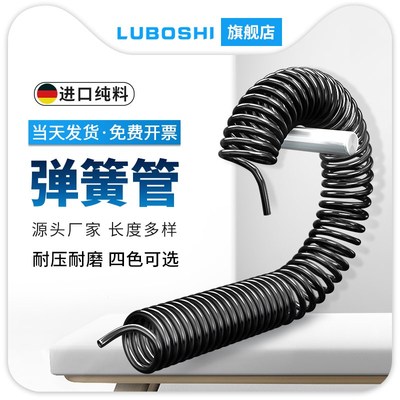 黑色PU弹簧管g8mm/10mm气管空压机软管气泵管螺旋伸缩管子气动风