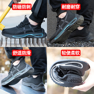 男士 透气工p作鞋 劳保鞋 冬季 老保钢 防砸防刺穿轻便软底工地四季 款