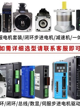 42/57/86两相开环闭环步进电机驱动器套装Kcan485总线步进驱动器