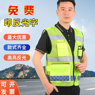 反光背心定制道路救援o高速交通路政骑行反光马甲安全荧光马夹印