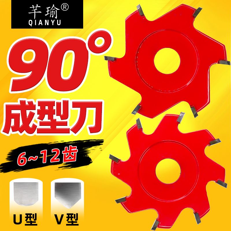铝塑板开槽刀90k度折边直角切割片圆底成型刀UV型铣刀开槽锯片用
