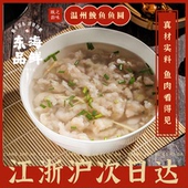 温州特产手工鱼丸 鱼糜米鱼鱼丸汤鱼羹鱼滑 新鲜鮸鱼现做正宗鱼圆