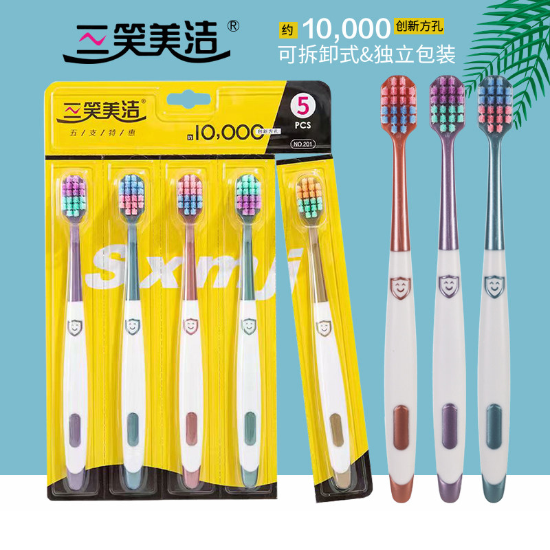 宽头万根毛牙刷软毛成人