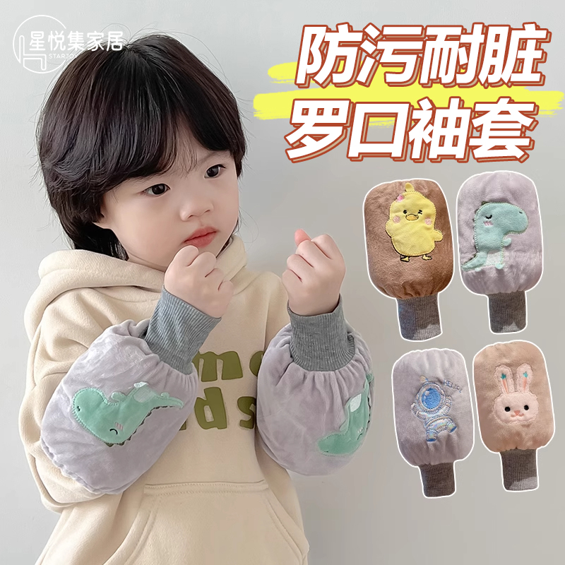 耐脏儿童袖套秋冬宝宝护袖袖头保暖男童女童男孩幼儿园婴儿女套袖