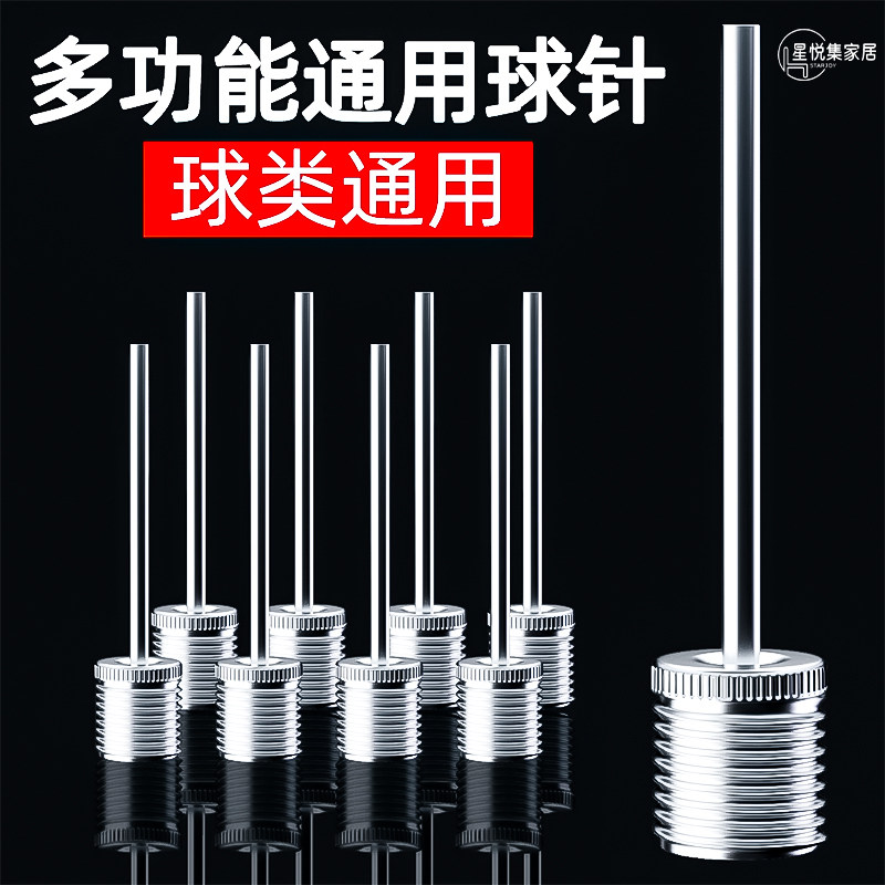篮球打气筒足球排球充气球针便携式多功能通用玩具皮球游泳圈气针