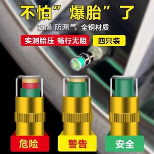 汽车摩托车胎压监测帽轮胎气压监测器气门芯电动车二轮防盗胎压帽