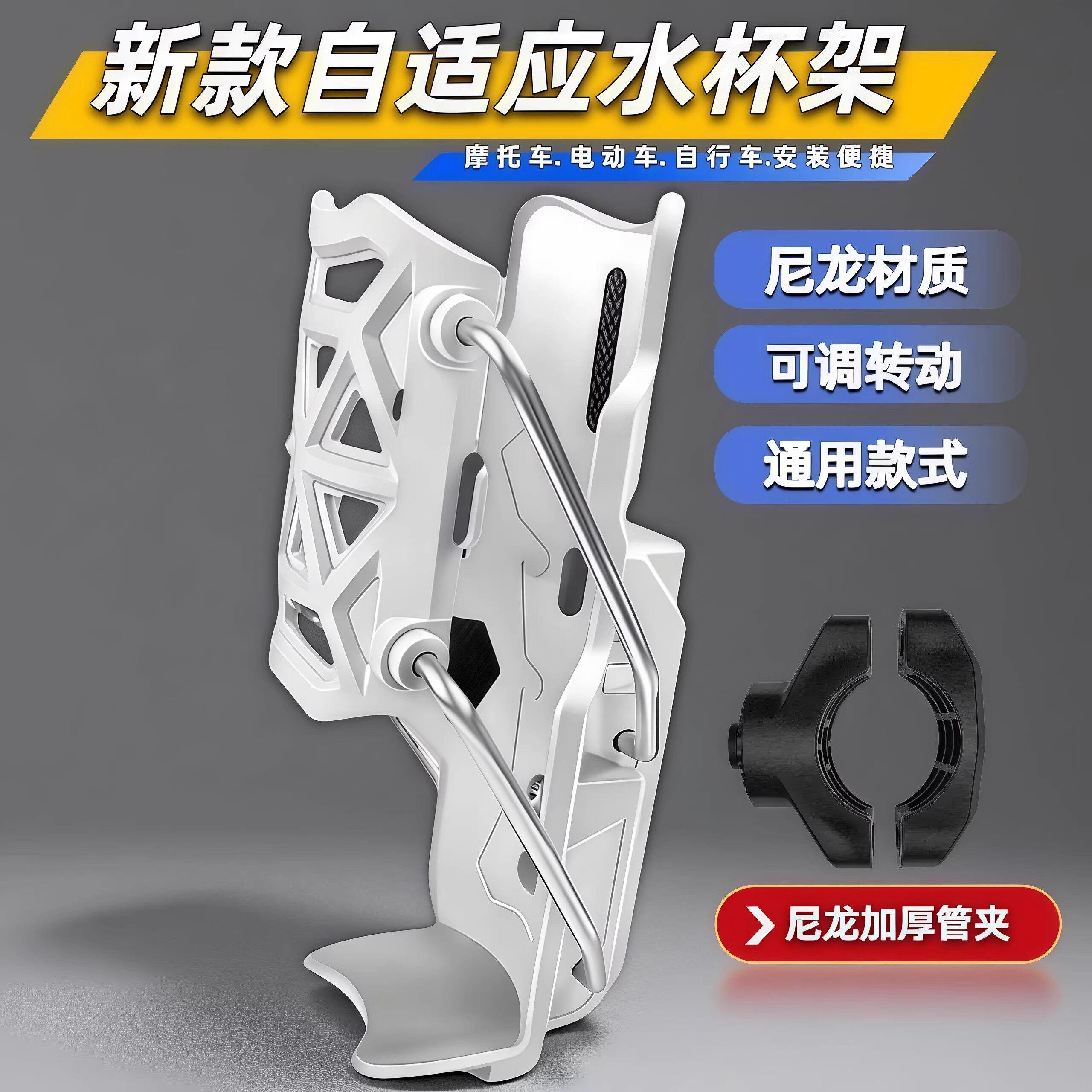 自行车电动车通用水杯架防滑减震