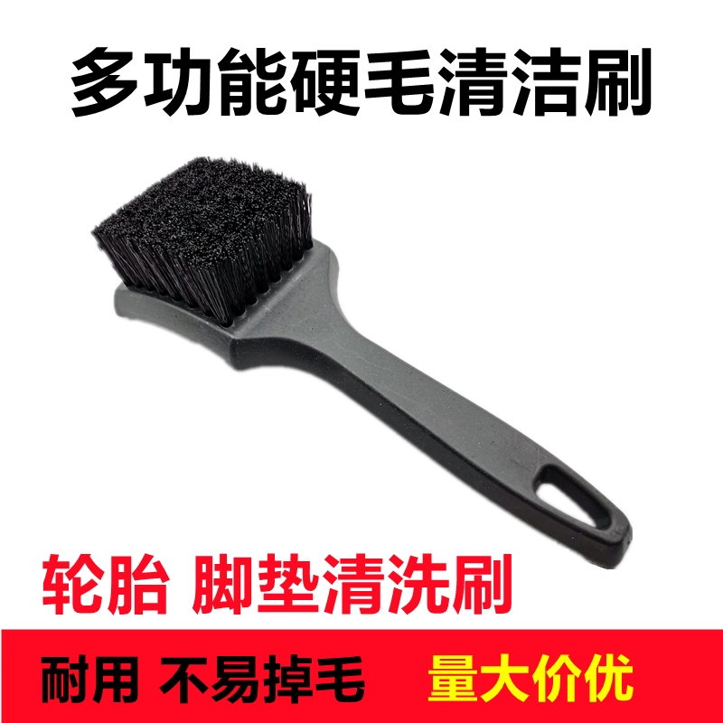 汽车轮胎清洗刷子黑色多功能轮毂钢圈脚垫织物清洁刷清洗工具,汽车用品/电子/清洗/改装,车刷,淘宝优惠券,粉丝福利购,淘宝优惠卷