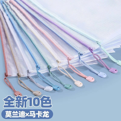 透明网格拉链袋大容量A4防水收纳袋文档资料袋莫兰迪文件袋