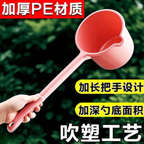 加厚塑料长柄水瓢家用洗头洗澡