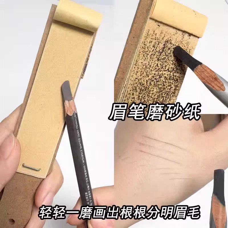 眉笔磨砂纸便签式可撕拉化妆师砍刀眉笔磨薄美术素描铅笔打磨笔尖