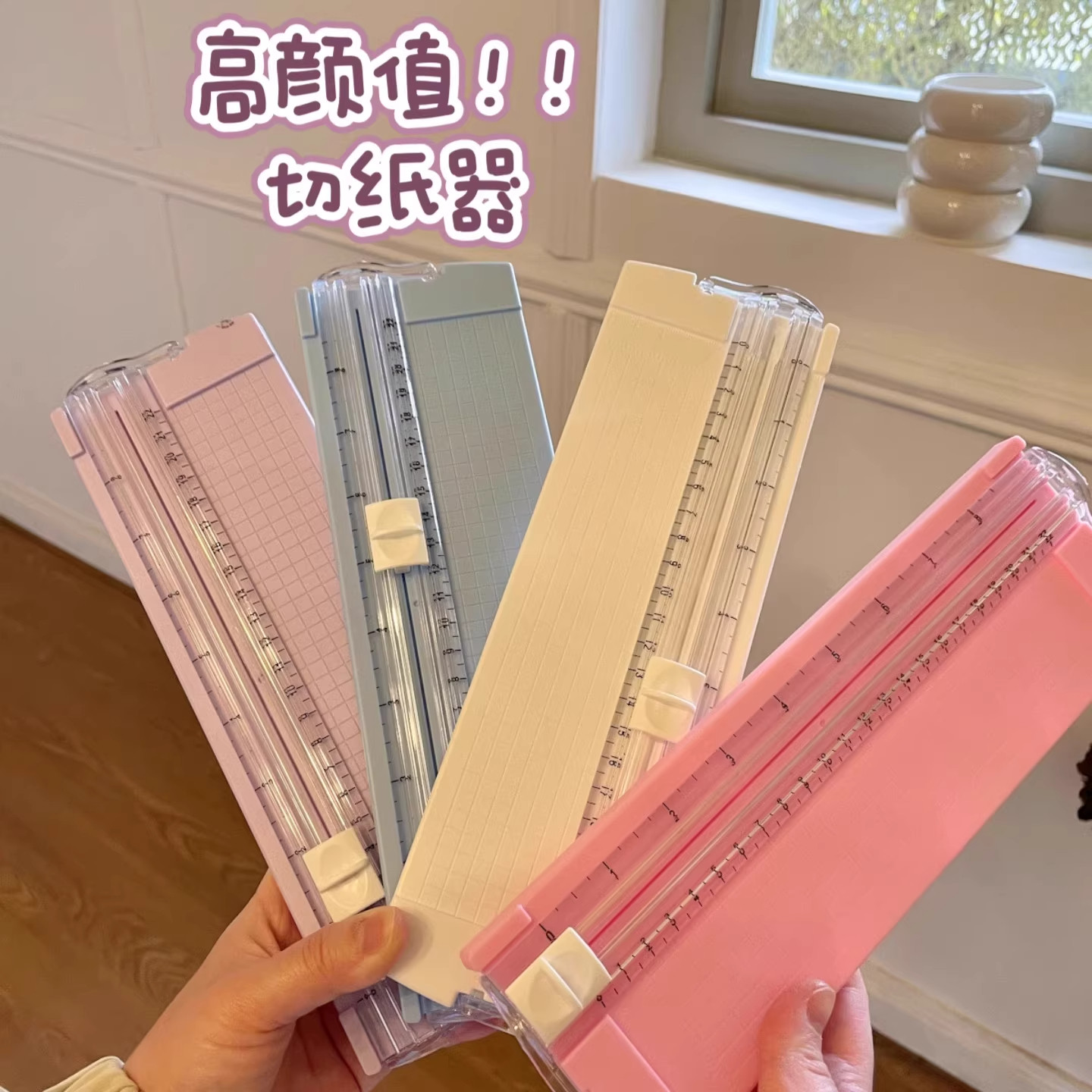A4小型裁纸刀切照片机割纸机裁纸器手账diy切纸刀卡片裁剪纸神器