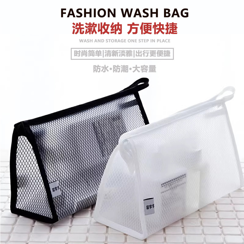 防水简约便携洗漱化妆包