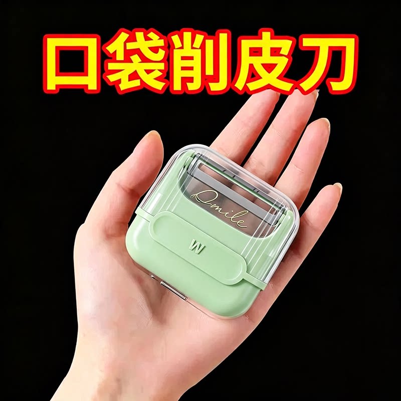 不锈钢便携盖水果土豆削皮器