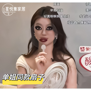 单依纯同款 gaga扇子抽象ladygaga雷迪嘎嘎搞怪扇烈焰红唇透明应援