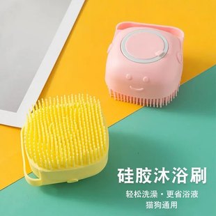 宠物按摩洗澡刷猫狗清洁梳理毛发洗澡多功能硅胶沐浴按摩去毛刷子
