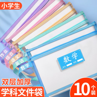 科目分类袋小学生学科收纳袋文件袋分科手提书袋学习资料文具网纱