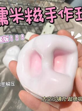 塑形冰皮糯米糍捏解压糍糯手作球