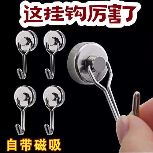 磁吸挂钩强磁磁吸挂钩免打孔无痕强力磁铁挂钩冰箱强力吸铁石磁钩