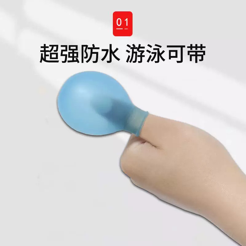 游泳洗澡防水手指脚趾指套