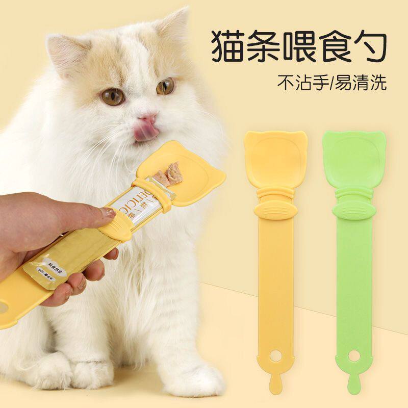 猫咪喂食器猫条挤压长柄勺
