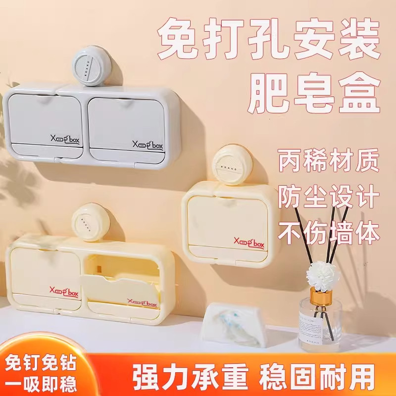 吸盘翻盖沥水肥皂盒香皂盒置物架壁挂式免打孔沥水盒皂架排水家用