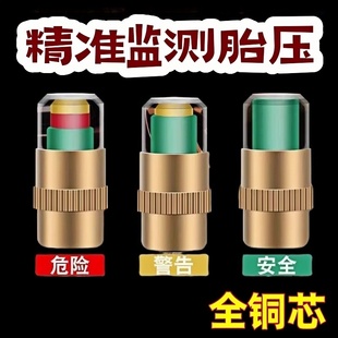 汽车摩托车胎压监测帽轮胎气压监测器气门芯电动车二轮防盗胎压帽