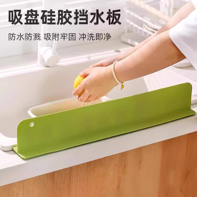 家用水池硅胶挡水板章鱼吸盘水槽防溅挡板洗手台洗碗池厨房挡水条
