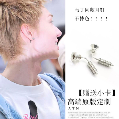 马丁Martin同款钉子耳钉女