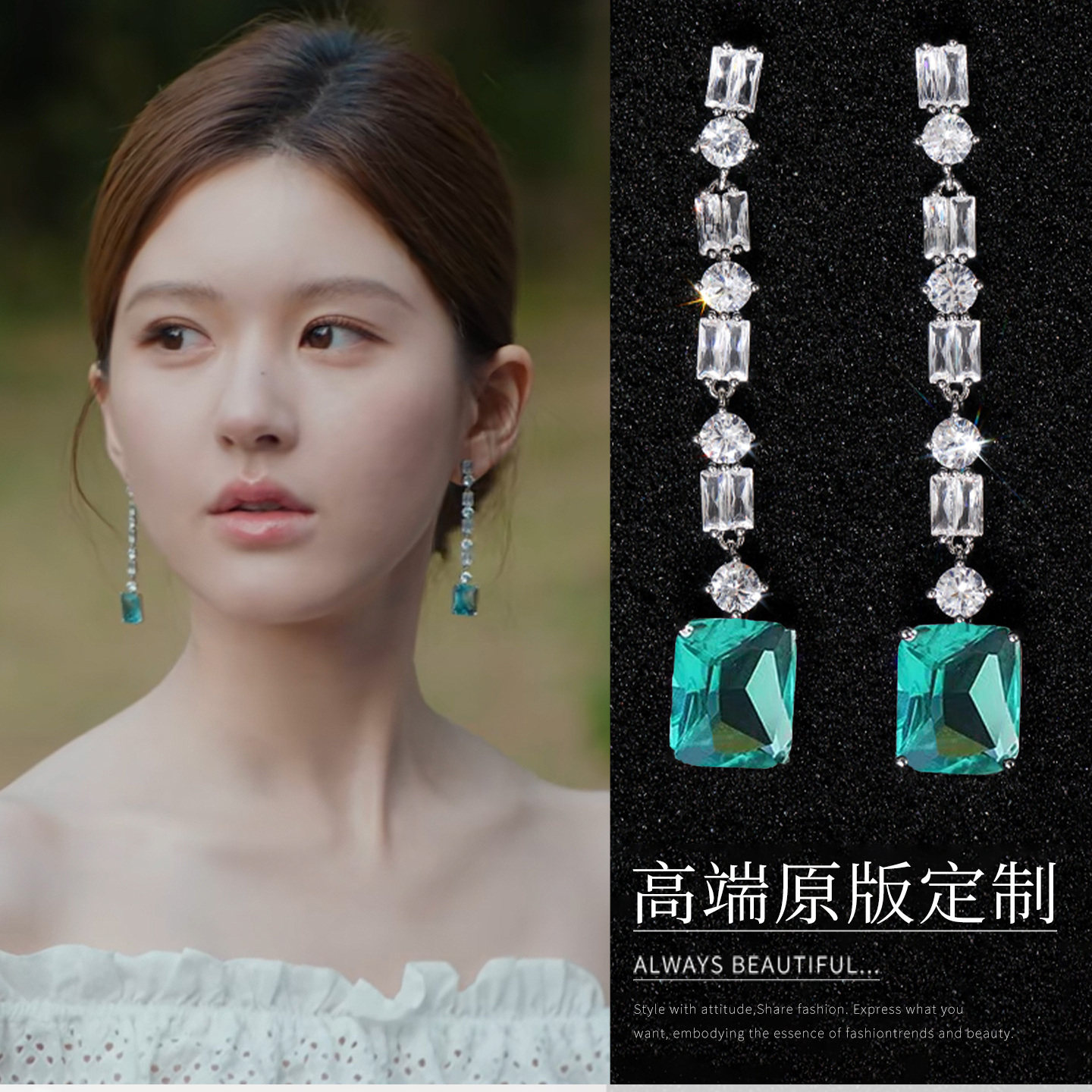 许我耀眼许妍同款仿钻流苏耳环