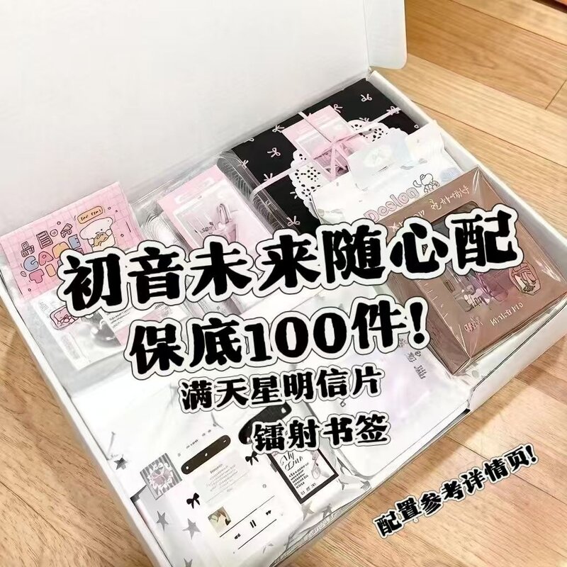 初音未来随心配周边谷子镭射书签满天星明信片无料应援小卡贴纸