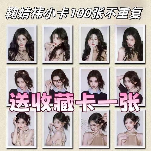 鞠婧祎撕拉小卡拍立得饭制小鞠周边小红书同款生日礼物送女生闺蜜