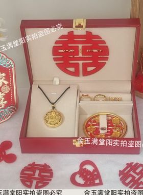 订婚假五金摆件结婚婚庆三金摆件五金婚礼戒指项链手镯首饰套装
