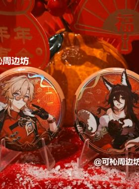 星穹铁道砂金停云加多宝联动自设周边双闪吧唧徽章谷子挂件红包