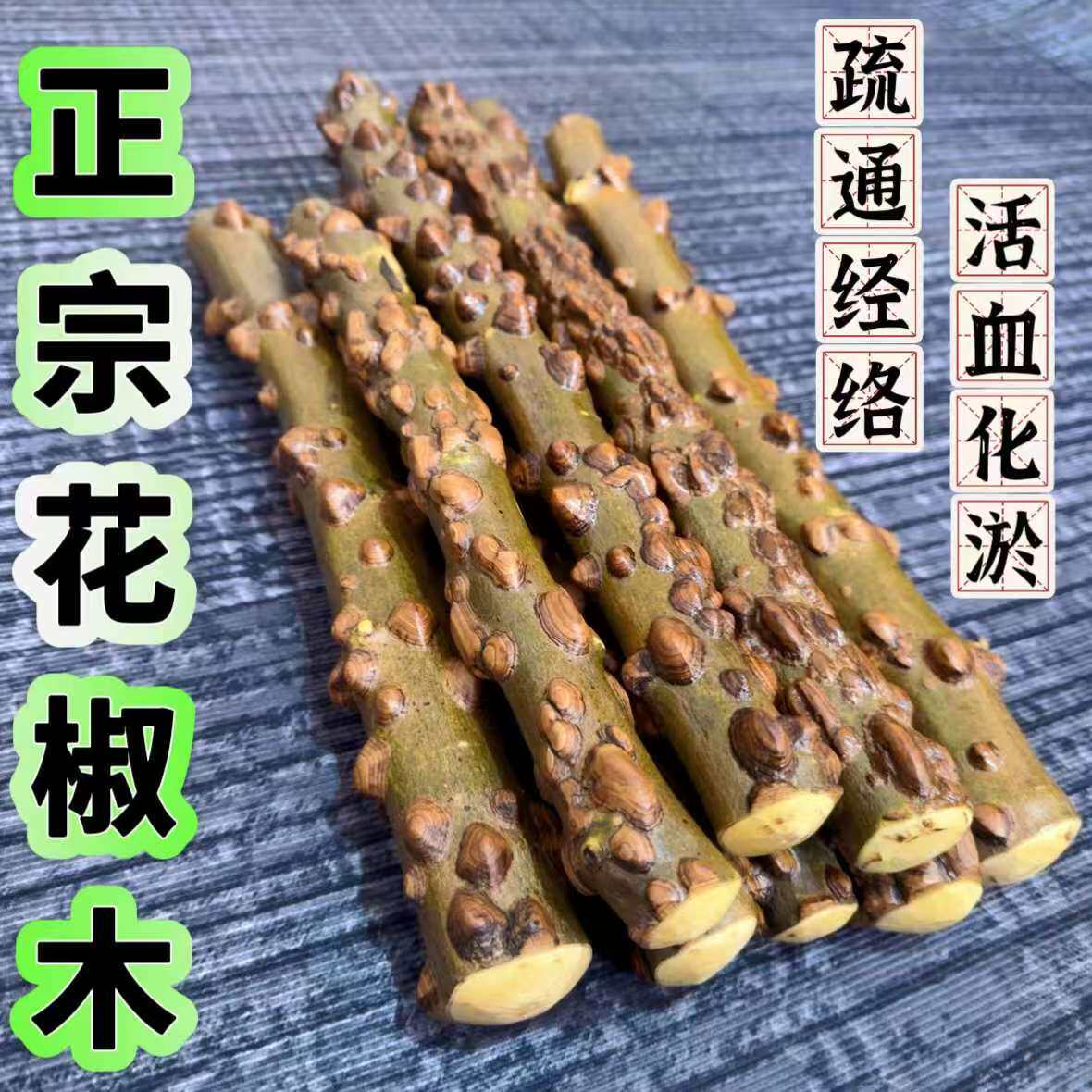 花椒木棍原木按摩手棍手把件按摩棒穴位棍磨牙棒把玩保健棒健身