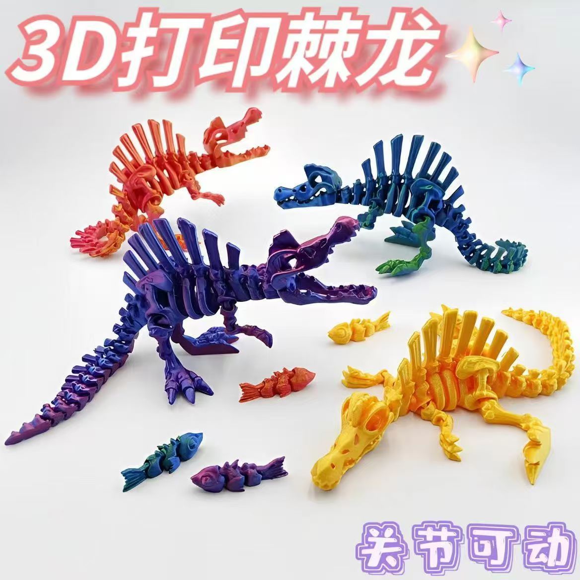3d打印恐龙骨架棘龙模型