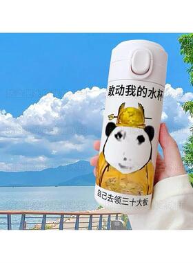 大胆龙图水杯皇帝皇上驾到沙雕表情儿童学生保温杯不锈钢水壶杯子