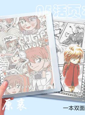 灰原哀本子周边笔记本通用手账本拆卸活页高清照片爆款颜值A5硬壳